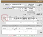 تصویر کوچک آگهی هارد SSD  اینترنال ساتا 256 GB ,  کابل HDMI طبق مشخصات پیوست اعلان نیاز