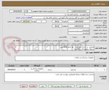 تصویر کوچک آگهی ویکریل . و  1 و 2 صفر راند    هر کدام 2000 عدد
سیلک دوصفر کات 720 عدد
سیلک صفر بدون سوزن 216 عدد