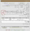 تصویر کوچک آگهی اقلام بیوشیمی آزمایشگاه-بر اساس لیست پیوست