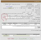 تصویر کوچک آگهی اجرای عملیات موزاییک فرش پیاده را سلامت فاز 2