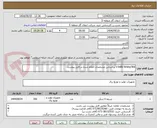 تصویر کوچک آگهی v-belts timing htd بر اساس مشخصات اعلام شده در فایل پیوست