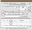 تصویر کوچک آگهی خریدلوازم وتجهیزات سردخانه