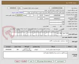 تصویر کوچک آگهی الکل مطلق و96 درصد
