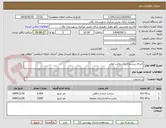 تصویر کوچک آگهی اجرای زیرسازی و آسفالت معابر 