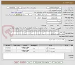 تصویر کوچک آگهی طبق تقاضا
تحویل در کمترین زمان ممکن.
مریدی53182231
