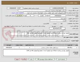 تصویر کوچک آگهی تعویض پوشش پراکنده خط 26 اینچ نفتکوره آبادان / ماهشهر(کیلومتر 66 الی 104) 