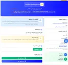 تصویر کوچک آگهی گاردن کامپوزیتی و کوپلینگ برج خنک کن