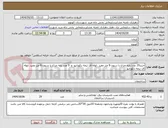 تصویر کوچک آگهی خرید19 عدد پایه چراغ با ستون 9 متر مفید ،لوله ای نیمه دکوراتیو  و  9 عدد پایه چراغ با ستون 6 متر مفید ،لوله ای نیمه دکوراتیو