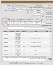 تصویر کوچک آگهی مرکز تلفن / طبق شرح پیوست 