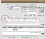 تصویر کوچک آگهی مینی کیس 