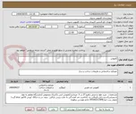 تصویر کوچک آگهی کفپوش
