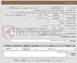 تصویر کوچک آگهی طبق لیست پیوست وسایل لوله کشی RO بخش دیالیز مورد نیاز میباشد پرداخت 5 ماهه هزینه حمل با فروشنده پیشفاکتور ارسال گردد 09166717132 ویسی