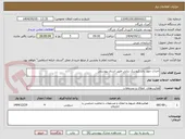 تصویر کوچک آگهی احداث چهار باب کیوسک بنایی طبق اسناد پیوستی
