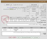 تصویر کوچک آگهی استابلایزر ویژه طبق مدرک پیوستی