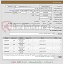تصویر کوچک آگهی کنکتور / طبق شرح پیوست 