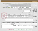 تصویر کوچک آگهی هوز بازوی بارگیری