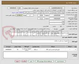 تصویر کوچک آگهی پیس 3 حفره اییcrtd-مطابق قوانین اداره کل تجهیزات پزشکی