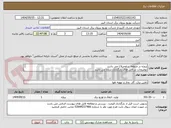 تصویر کوچک آگهی پروژه در منطقه ساوجبلاغ می باشد 
توضیحات در فایل های بارگذاری شده می باشد 
پروژه به صورت کامل همراه با جنس قیمت گذاری شود
