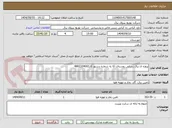 تصویر کوچک آگهی پروژه ی برق رسانی روستای اکا به شماره دستور کار4802104002