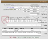 تصویر کوچک آگهی دیمیستر روغن توربین