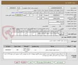 تصویر کوچک آگهی خرید 150 عدد اتومات بزرگ استارت اتوبوس اسکانیا شهری  
برند: UNIPOINT
شماره فنی: SNLS-2938
2409    24V
