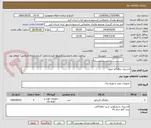 تصویر کوچک آگهی لاستیک دیافراگم شیر
