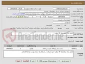 تصویر کوچک آگهی تکمیل پارک میعادمحله 36 منظریه
