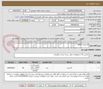 تصویر کوچک آگهی گاز فریون R407c