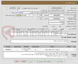 تصویر کوچک آگهی محلول ضد عفونی کننده