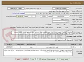 تصویر کوچک آگهی اصلاح و جابجایی 1 کیلومتر شبکه فشار متوسط هوایی واقع در بستر سیل به منظور افزایش قابلیت اطمینان شبکه حدفاصل روستای رباط سفید تا گل بقرا