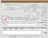 تصویر کوچک آگهی خرید شنیسل منجمد به فایل پیوستی مراجعه شود
