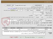 تصویر کوچک آگهی زمین کنی و کابل اندازی جهت فلومیتر آب مازاد بخش آسماری و بنگستان نمکزدایی2