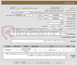 تصویر کوچک آگهی لوازم شوینده