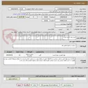 تصویر کوچک آگهی خرید روان کننده نفت