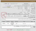 تصویر کوچک آگهی اکسید مولیبدن
Mo:60-65%   Cu:<1   S:<0.1