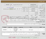 تصویر کوچک آگهی OVER HEAD CRANE مطابق شرح پیوست