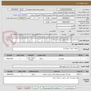 تصویر کوچک آگهی تهیه موتور برق جهت تجهیز ساختمان بحران 