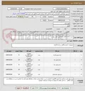 تصویر کوچک آگهی خرید 5 قلم کالای ابزاردقیق طبق پیوست