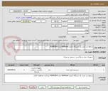 تصویر کوچک آگهی درخواست خرید یک دستگاه کنترلر Radicson مدل RDMC800.