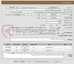 تصویر کوچک آگهی ست نفرستومی 8 فول   120 عدد - ست نفرستومی 10 فول  80 عدد/توضیحات مطالعه گردد/کالا مشابه/ اولویت با تولید داخل / دارای کد IRC ,کیفیت مطلوب