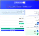 تصویر کوچک آگهی آکومولاتور - نیروگاه قم