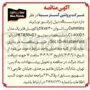 تصویر کوچک آگهی  دو دستگاه دیزل ژنراتور نو با برند Cummins با توان ۱۴۰۰ kva کاواکوپل فابر یک مدل C1400D5 با مشخصات موتور G3 - KTA50 الترناتو H4stamford - SLD 