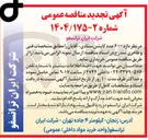 تصویر کوچک آگهی  ۶۰۰ عدد کاپشن ستادی - آقایان