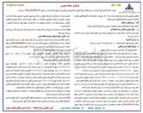 تصویر کوچک آگهی انجام خدمات آزمایشگاهی معاونت مطالعات شیمیایی و آزمایشگاه های کنترل کیفیت 