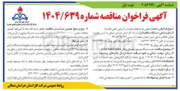 تصویر کوچک آگهی خرید دستگاه بوسنج دیجیتال پرتابل ( plus handy odor ) 