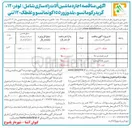 تصویر کوچک آگهی اجاره ماشین آلات راه سازی شامل لودر 120 گریدر کوماتسو بلدوزور 155 کوئماتسو و غلطک 120 تنی