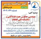 تصویر کوچک آگهی مهندسی معکوس جهت نقشه کشی و شناسنامه فنی قطعات 