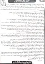 تصویر کوچک آگهی  اجرای اقدامات حفاظت فیزیکی