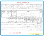 تصویر کوچک آگهی اجاره یک باب مغازه 