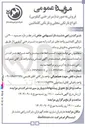 تصویر کوچک آگهی فروش حدود 400 تن نارنگی کلمانتین